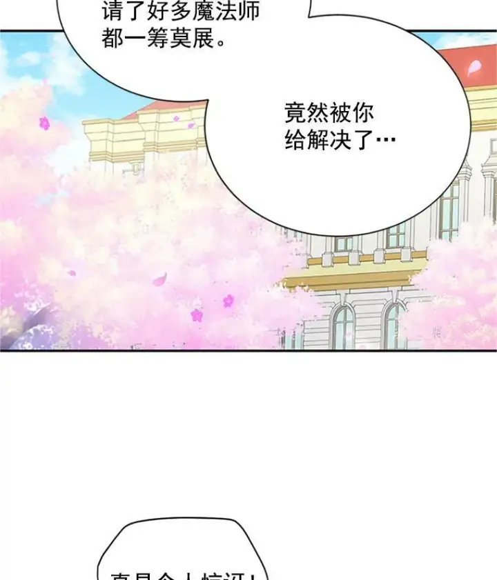 《虚名的公爵之妻》13.只需要陪在我身边图51