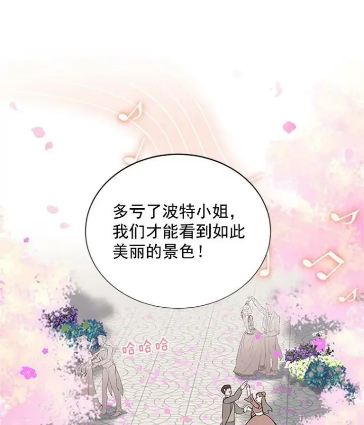 《虚名的公爵之妻》13.只需要陪在我身边图53