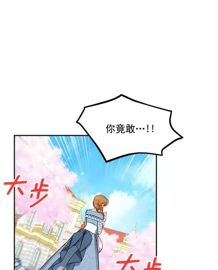 《虚名的公爵之妻》13.只需要陪在我身边图57
