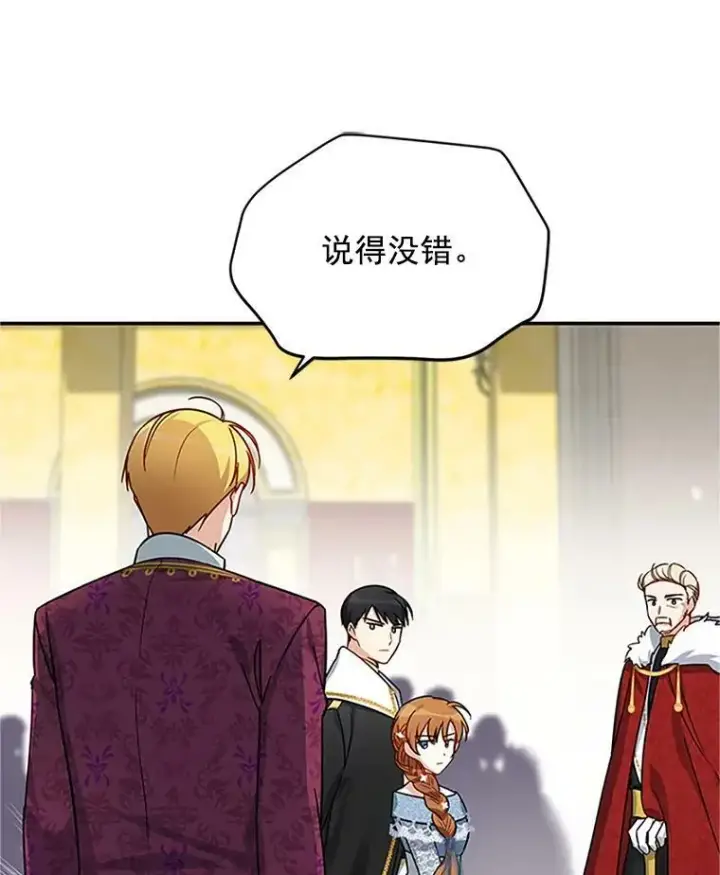 《虚名的公爵之妻》13.只需要陪在我身边图6