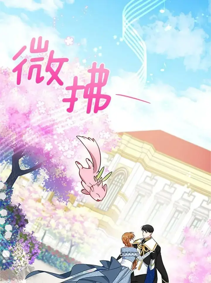 《虚名的公爵之妻》13.只需要陪在我身边图66
