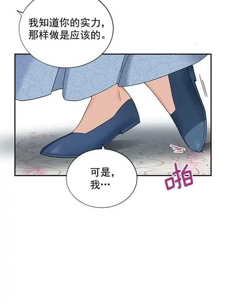 《虚名的公爵之妻》13.只需要陪在我身边图69