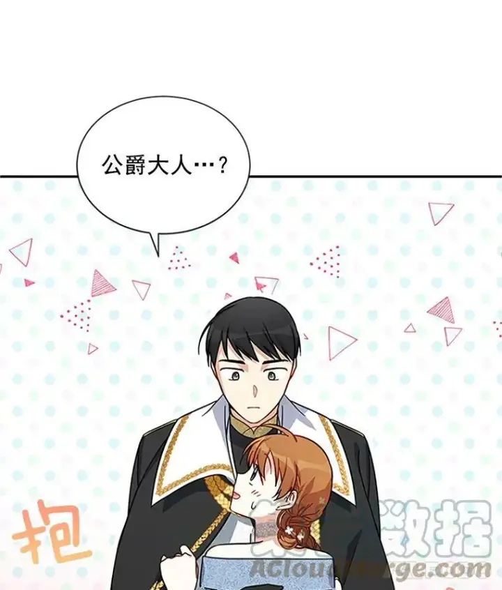 《虚名的公爵之妻》13.只需要陪在我身边图73