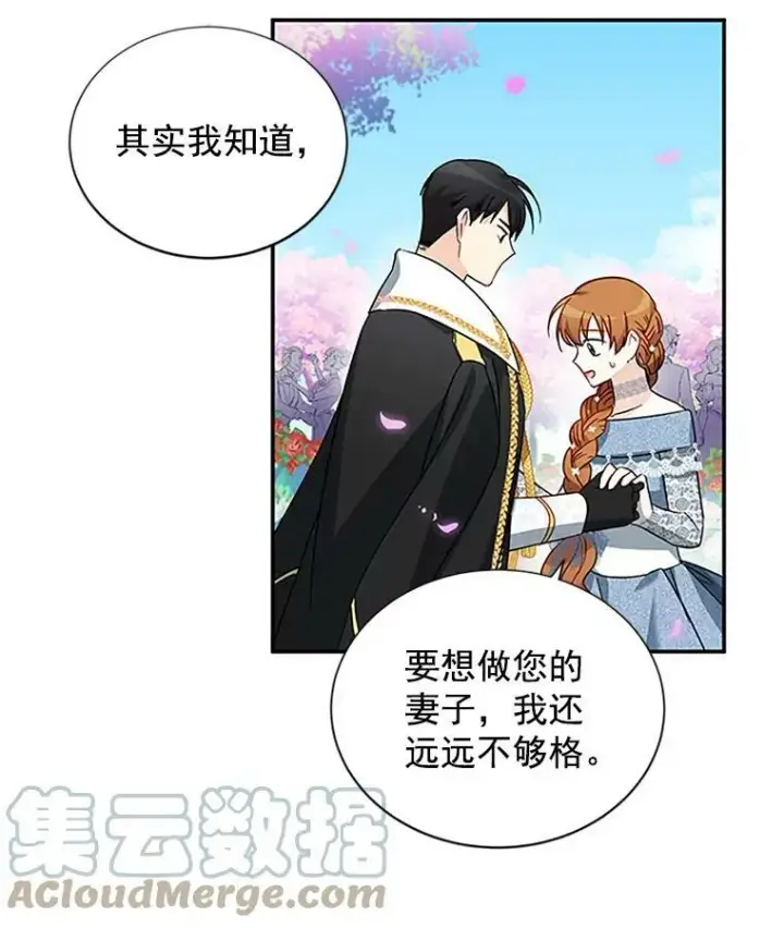 《虚名的公爵之妻》13.只需要陪在我身边图76