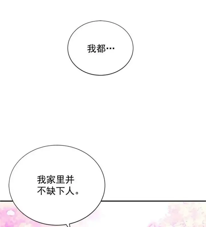 《虚名的公爵之妻》13.只需要陪在我身边图81