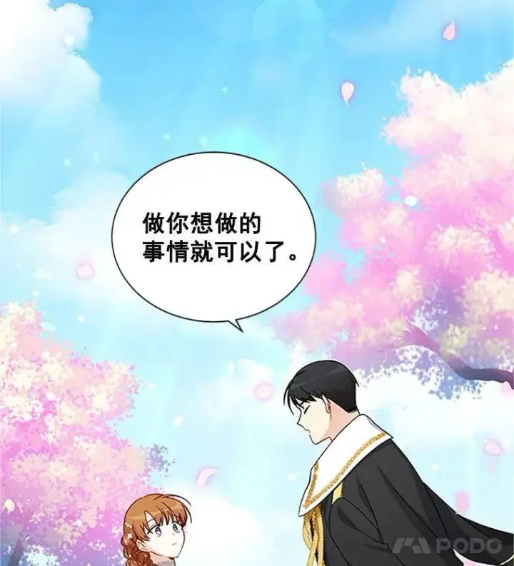 《虚名的公爵之妻》13.只需要陪在我身边图84