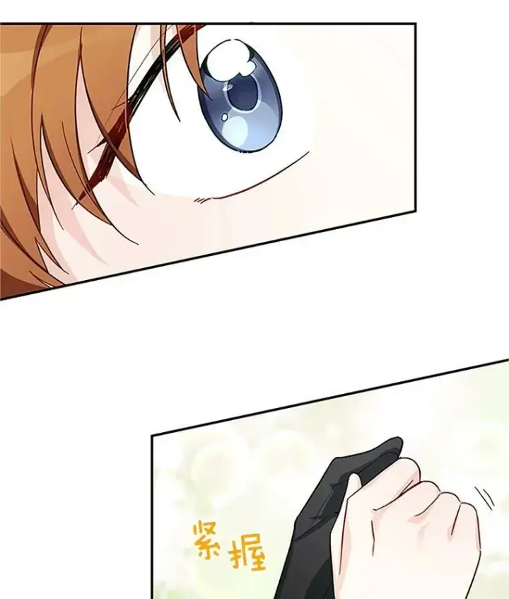 《虚名的公爵之妻》13.只需要陪在我身边图86