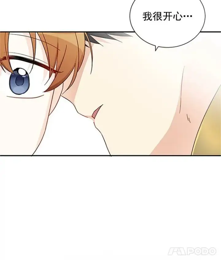 《虚名的公爵之妻》13.只需要陪在我身边图93