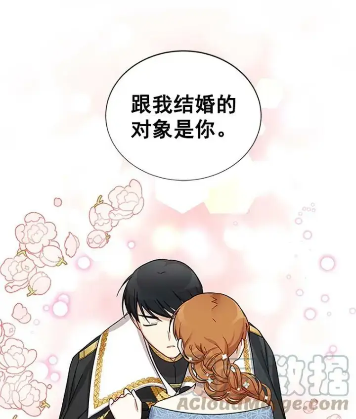 《虚名的公爵之妻》13.只需要陪在我身边图94