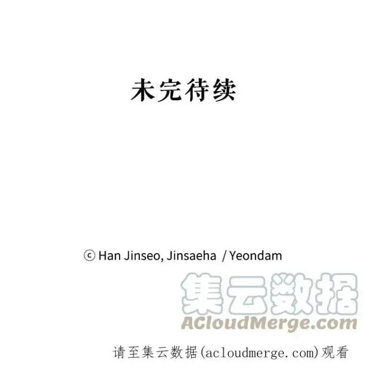 《虚名的公爵之妻》13.只需要陪在我身边图97