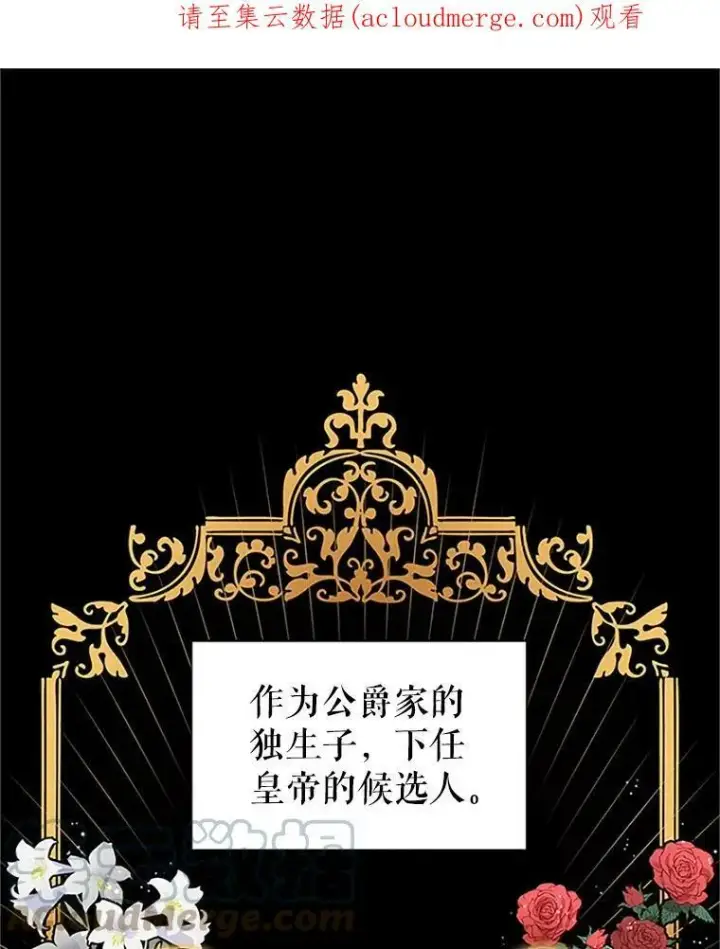 《虚名的公爵之妻》13.只需要陪在我身边图98
