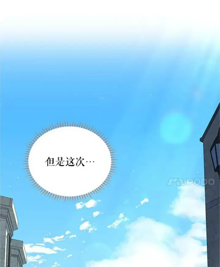 《虚名的公爵之妻》14.特里斯坦的真面目图100