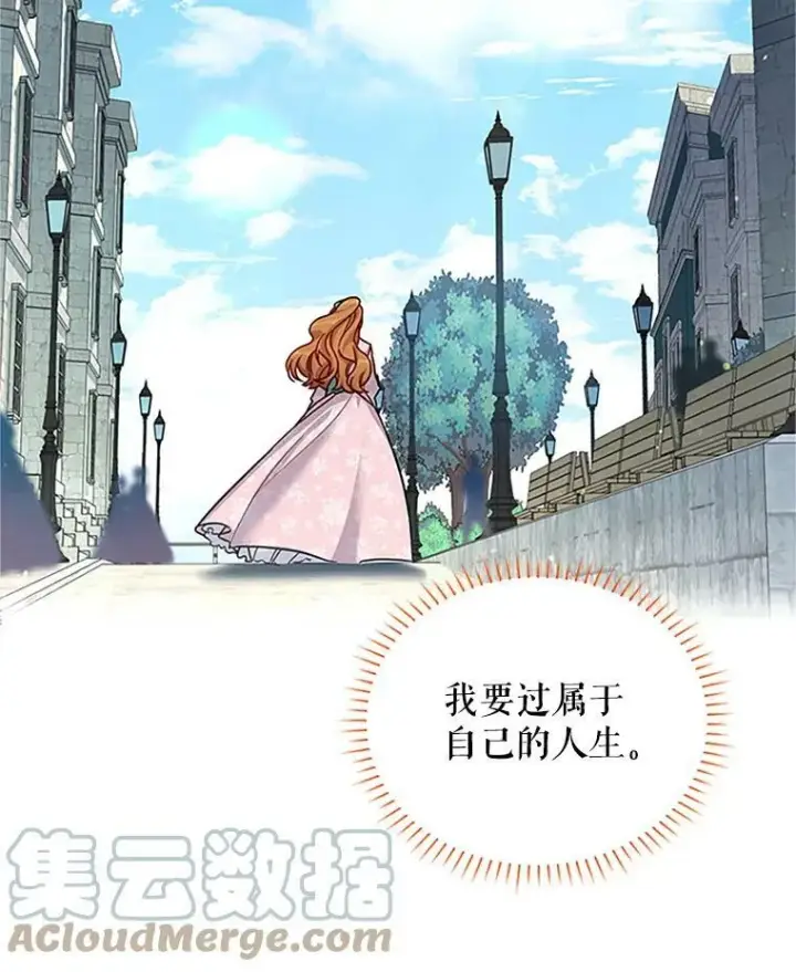《虚名的公爵之妻》14.特里斯坦的真面目图101