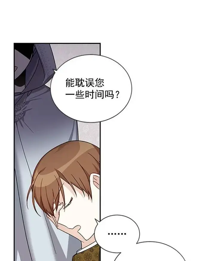 《虚名的公爵之妻》14.特里斯坦的真面目图103