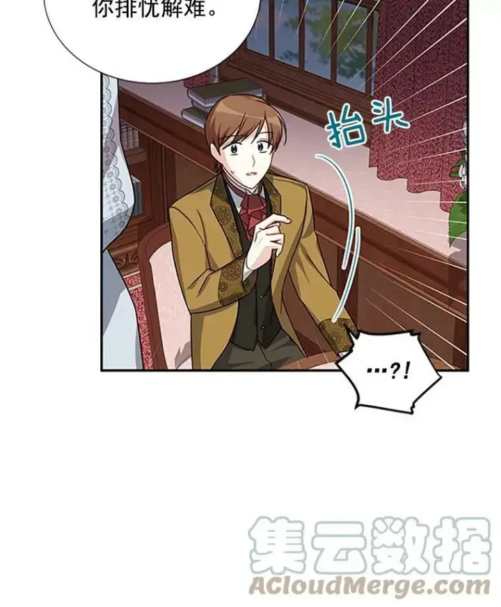 《虚名的公爵之妻》14.特里斯坦的真面目图105