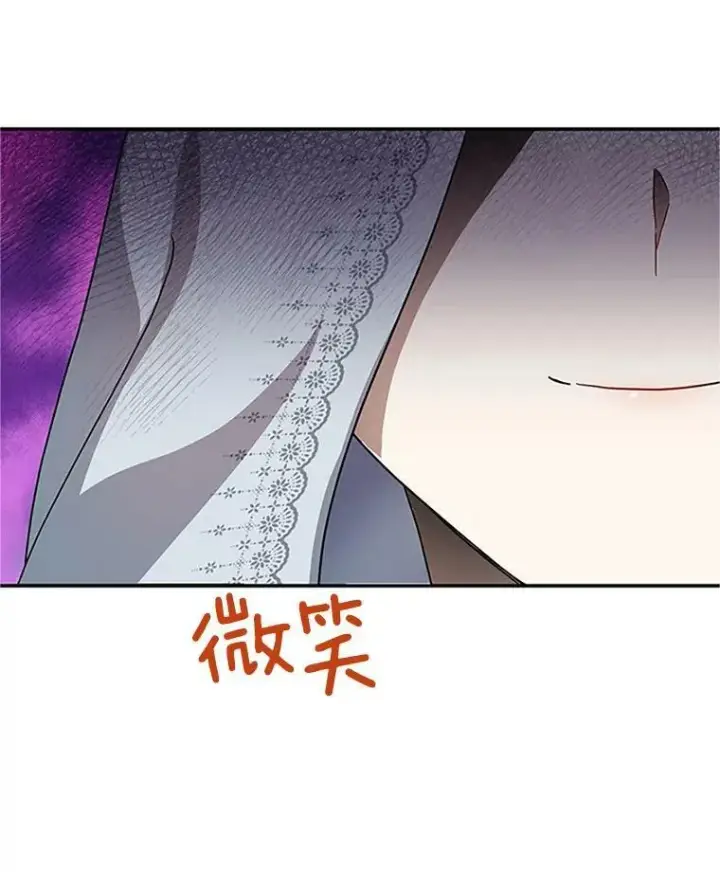 《虚名的公爵之妻》14.特里斯坦的真面目图106