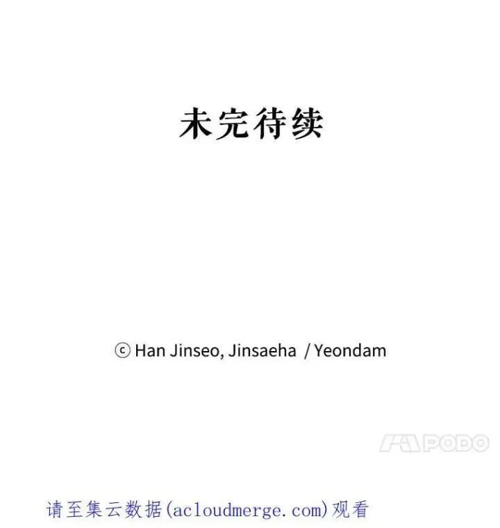 《虚名的公爵之妻》14.特里斯坦的真面目图107