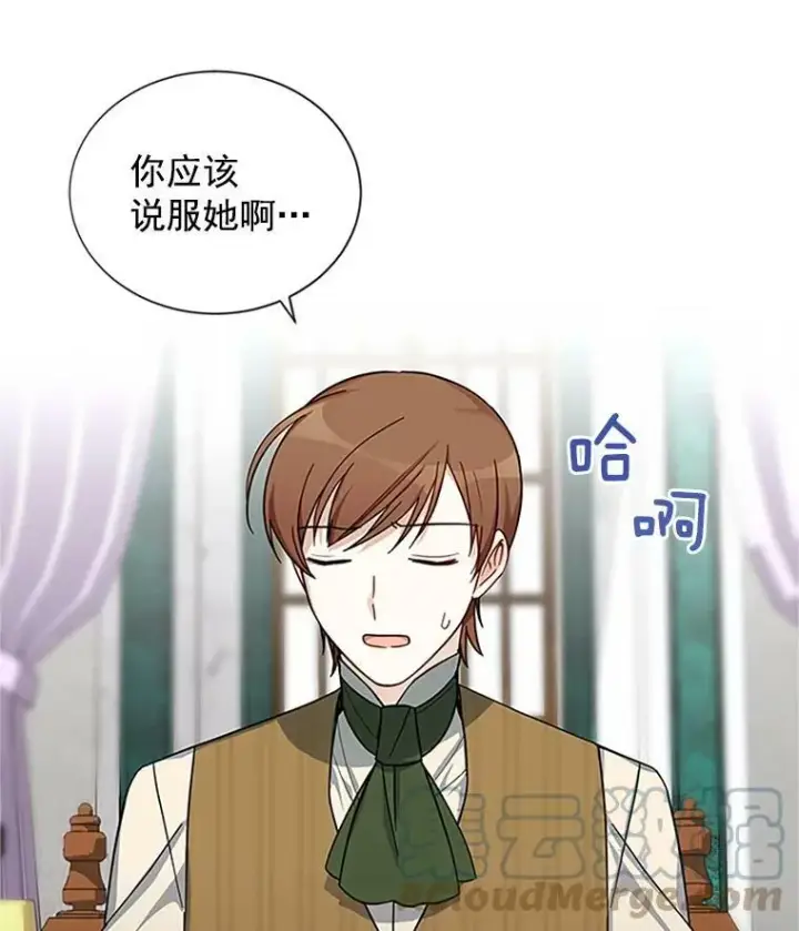 《虚名的公爵之妻》14.特里斯坦的真面目图13