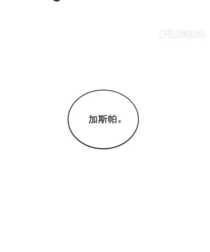 《虚名的公爵之妻》14.特里斯坦的真面目图19