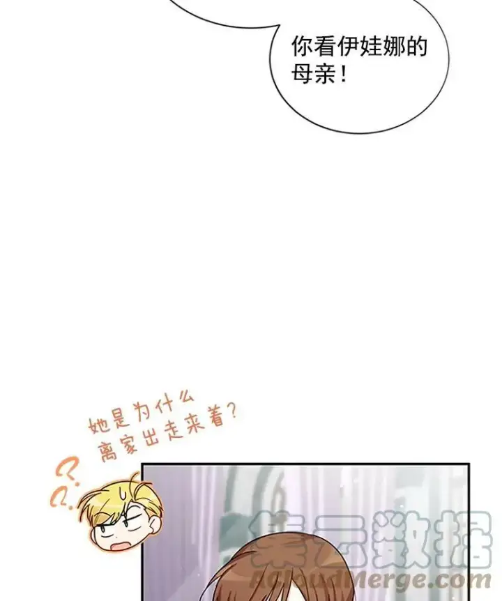 《虚名的公爵之妻》14.特里斯坦的真面目图21