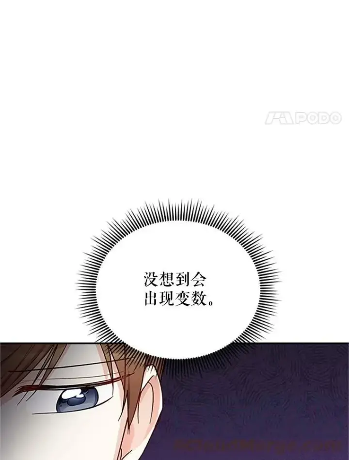 《虚名的公爵之妻》14.特里斯坦的真面目图29