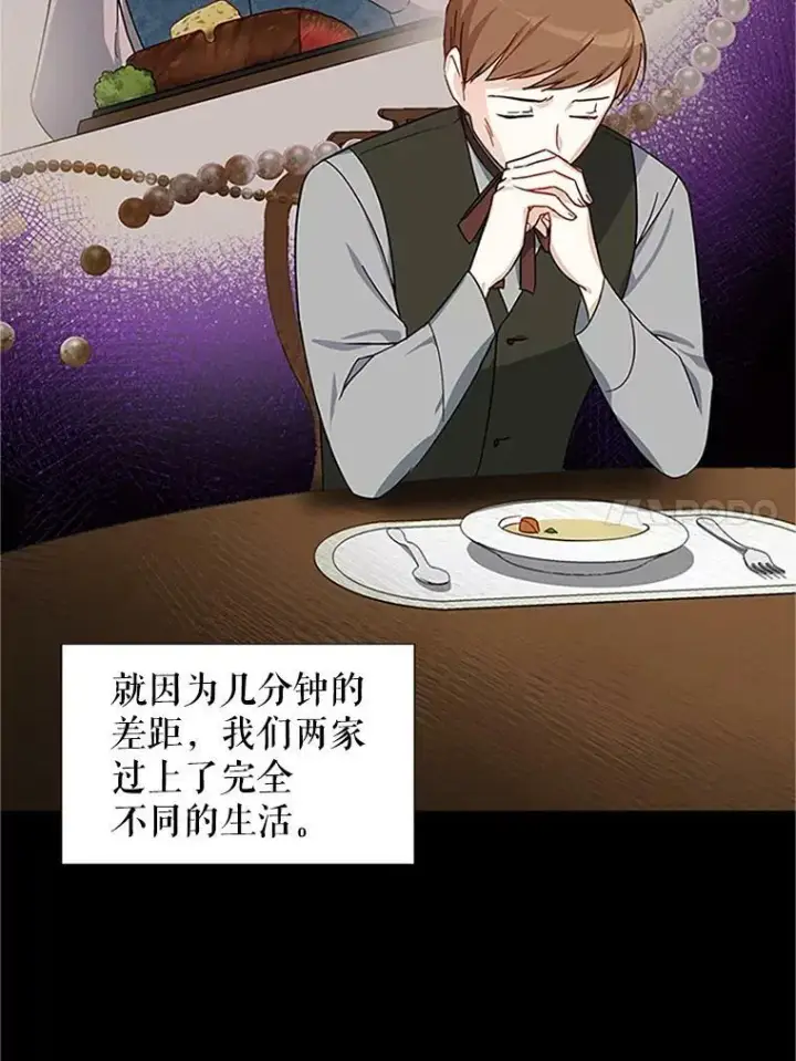 《虚名的公爵之妻》14.特里斯坦的真面目图32