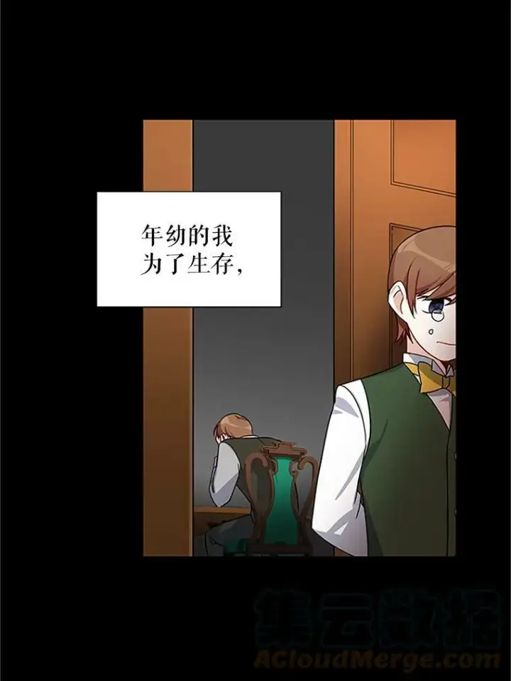 《虚名的公爵之妻》14.特里斯坦的真面目图33
