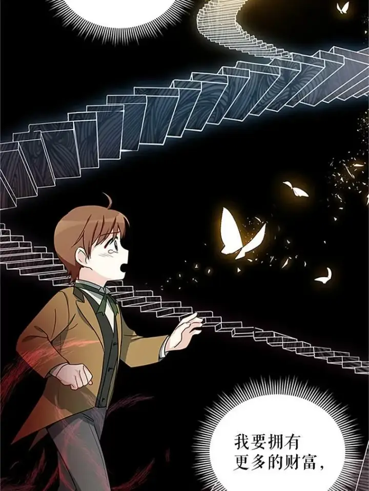 《虚名的公爵之妻》14.特里斯坦的真面目图36