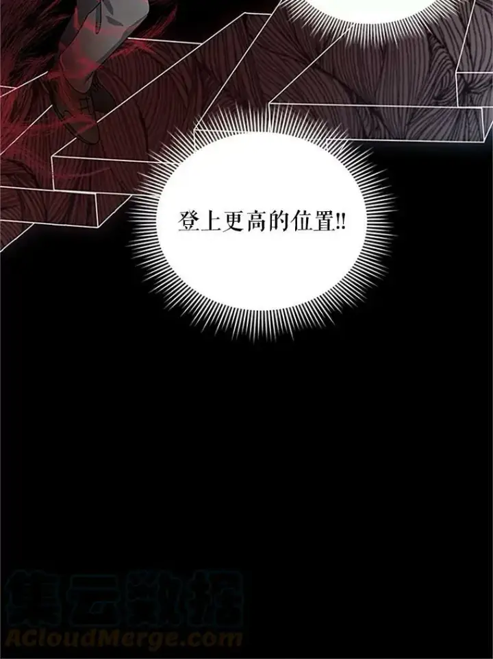 《虚名的公爵之妻》14.特里斯坦的真面目图37