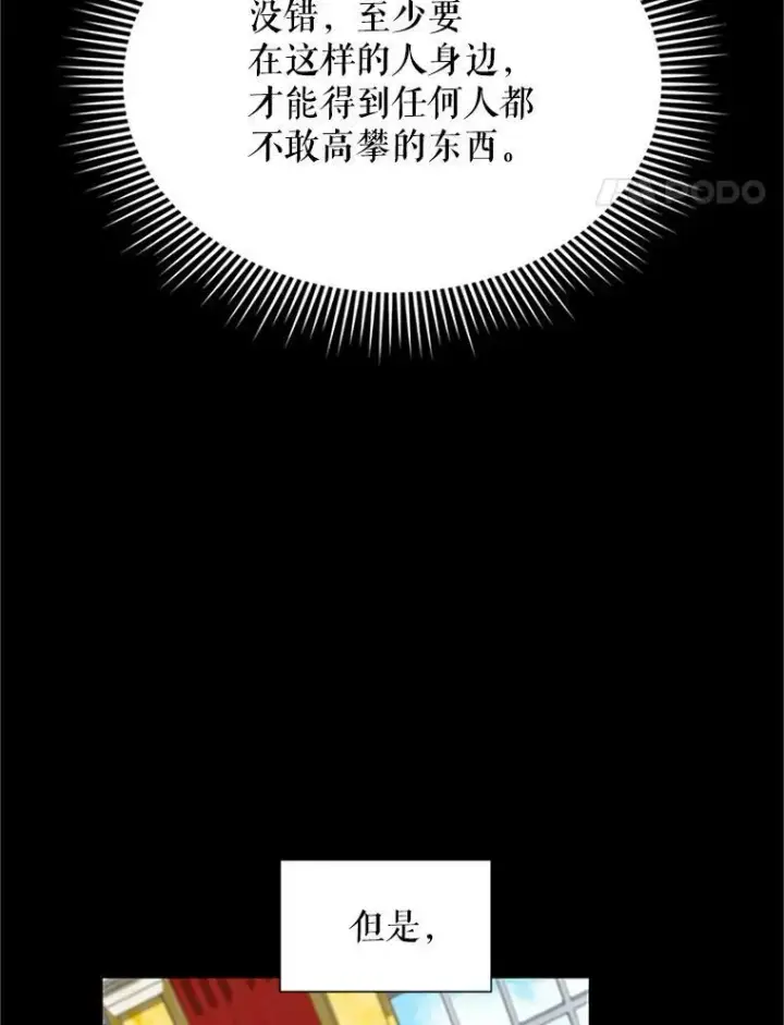 《虚名的公爵之妻》14.特里斯坦的真面目图42