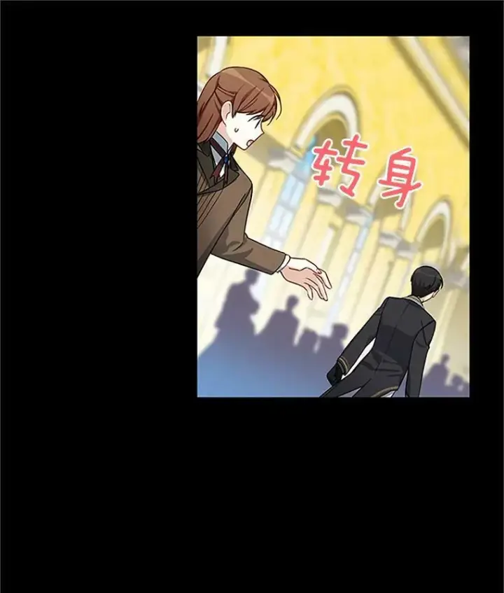 《虚名的公爵之妻》14.特里斯坦的真面目图44