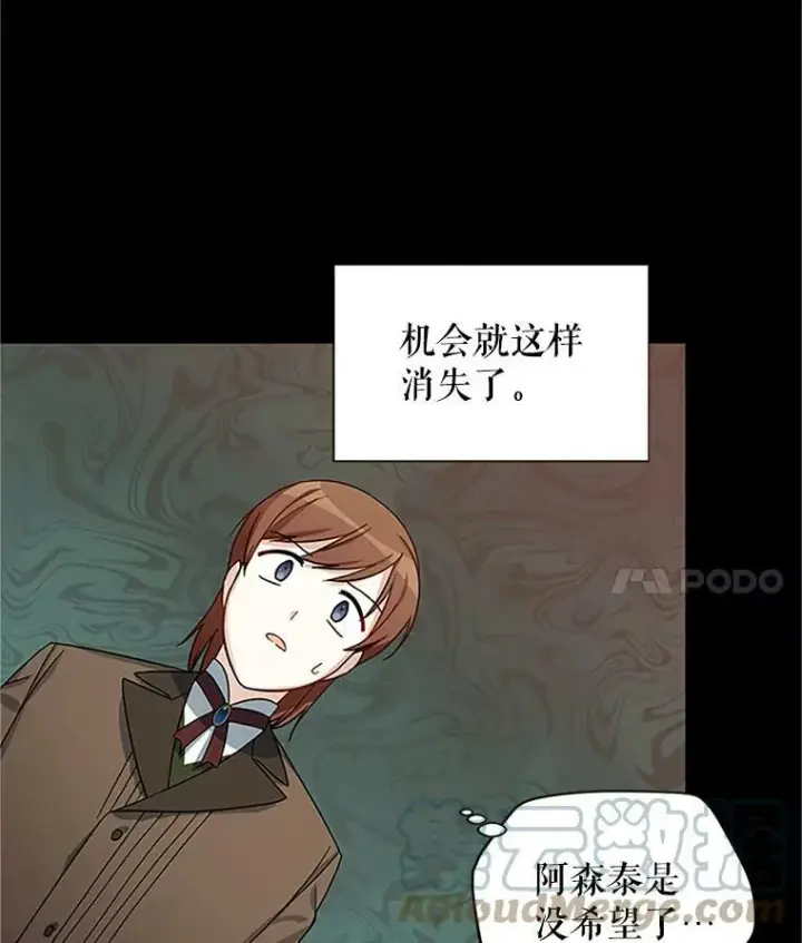 《虚名的公爵之妻》14.特里斯坦的真面目图45
