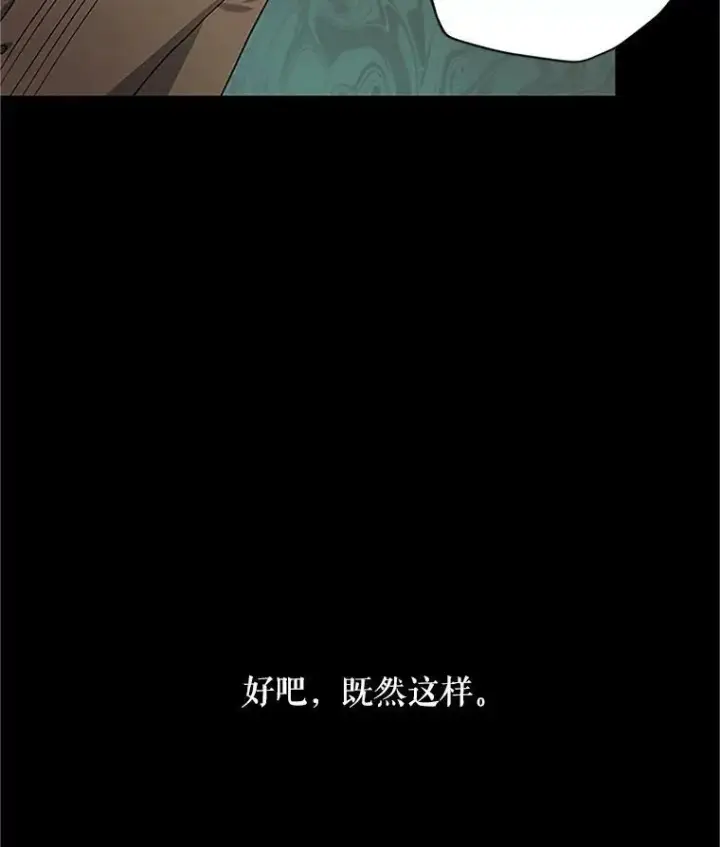 《虚名的公爵之妻》14.特里斯坦的真面目图46