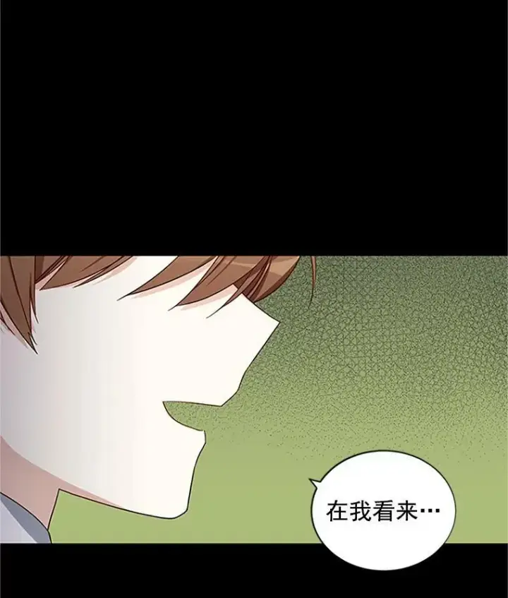 《虚名的公爵之妻》14.特里斯坦的真面目图47