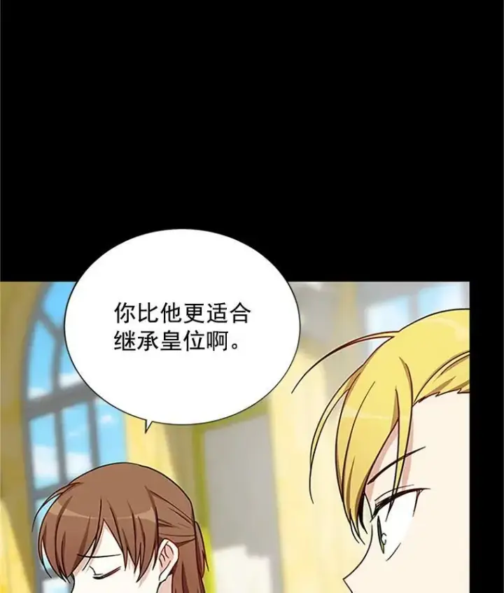 《虚名的公爵之妻》14.特里斯坦的真面目图48