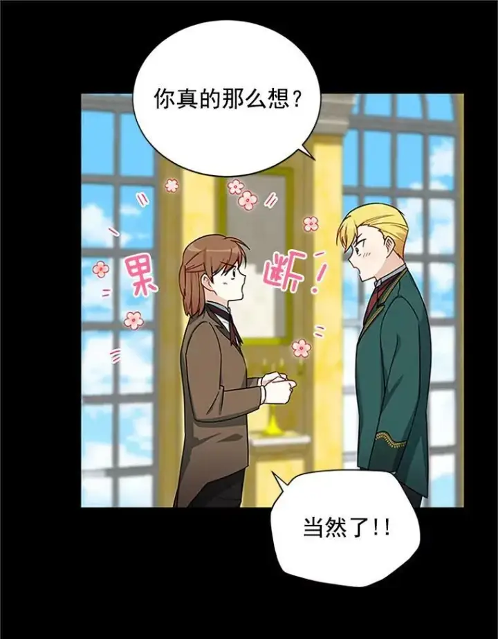 《虚名的公爵之妻》14.特里斯坦的真面目图50