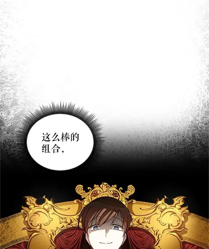 《虚名的公爵之妻》14.特里斯坦的真面目图58