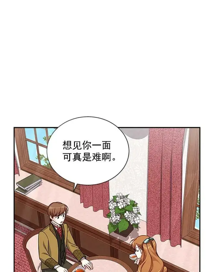 《虚名的公爵之妻》14.特里斯坦的真面目图62