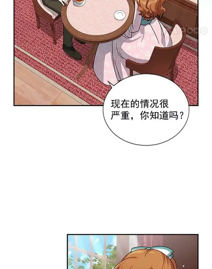 《虚名的公爵之妻》14.特里斯坦的真面目图63