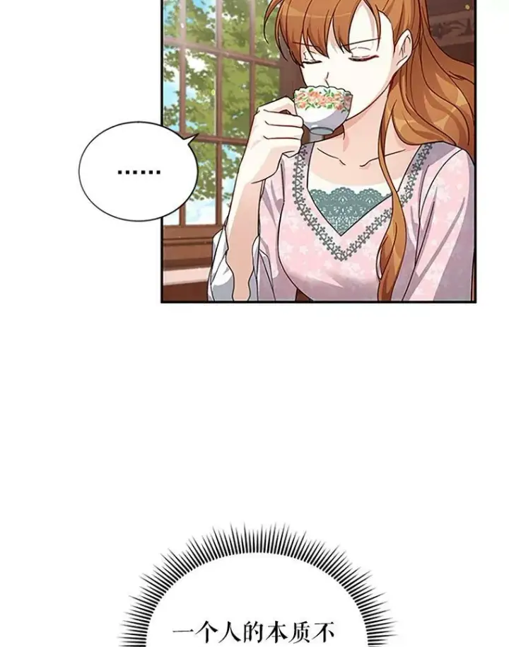 《虚名的公爵之妻》14.特里斯坦的真面目图64
