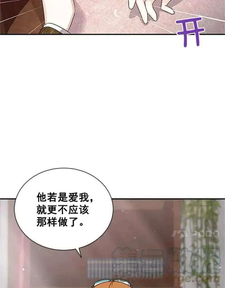 《虚名的公爵之妻》14.特里斯坦的真面目图69