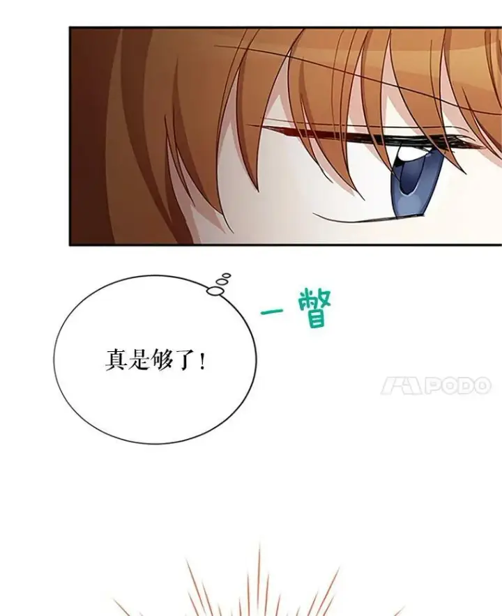 《虚名的公爵之妻》14.特里斯坦的真面目图76