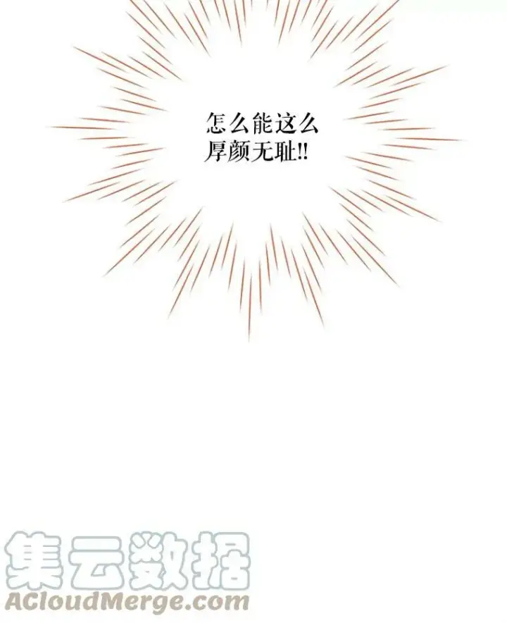 《虚名的公爵之妻》14.特里斯坦的真面目图77