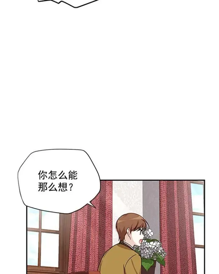 《虚名的公爵之妻》14.特里斯坦的真面目图79