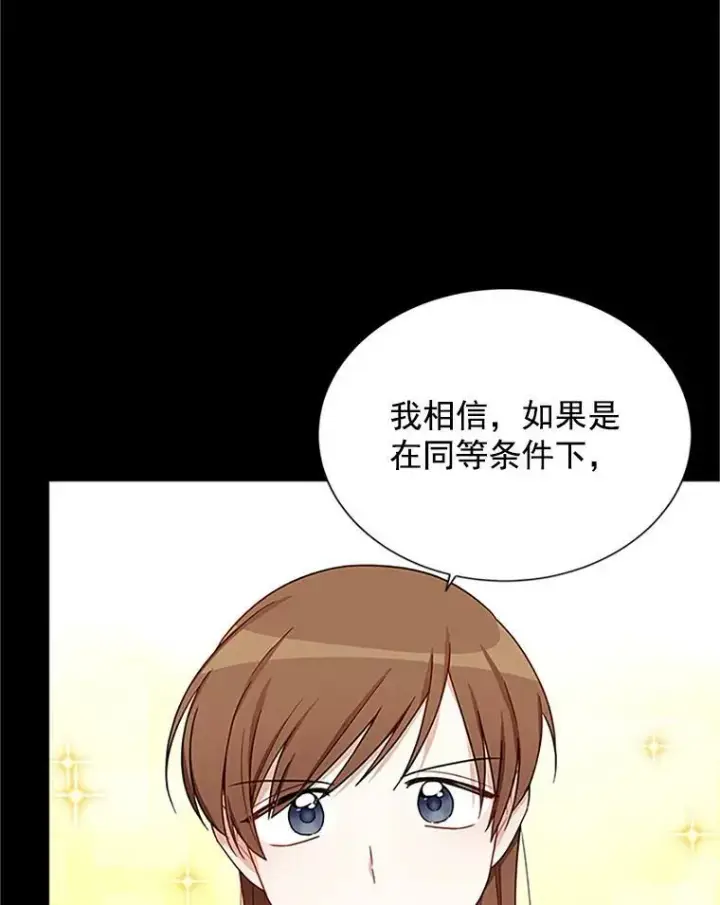 《虚名的公爵之妻》14.特里斯坦的真面目图8