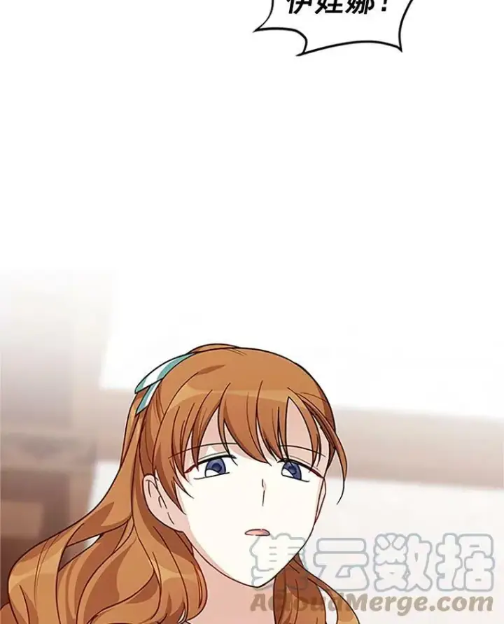 《虚名的公爵之妻》14.特里斯坦的真面目图85