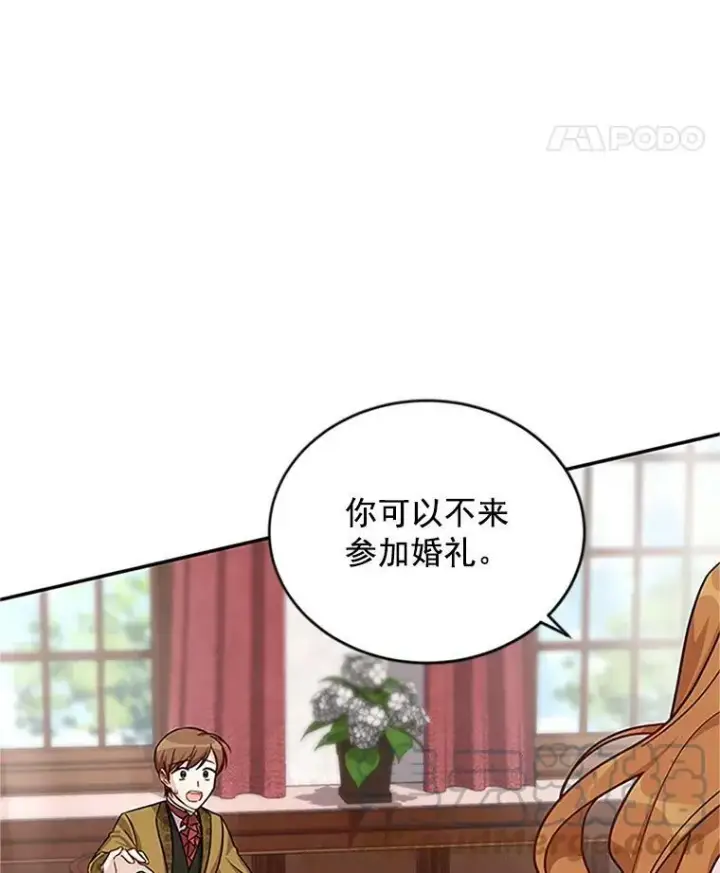 《虚名的公爵之妻》14.特里斯坦的真面目图97