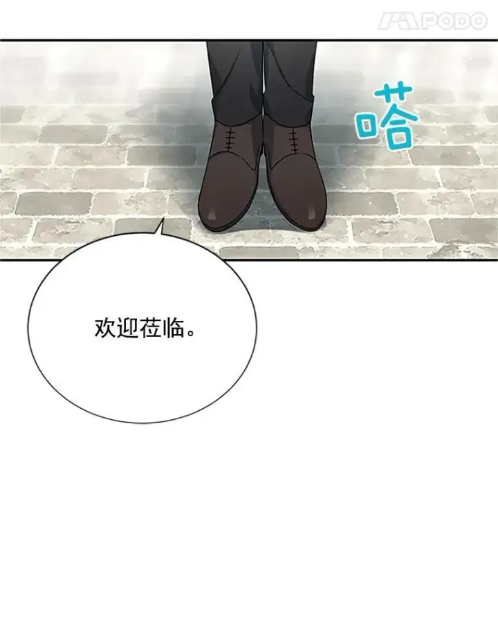 《虚名的公爵之妻》15.关于北方的秘密图12