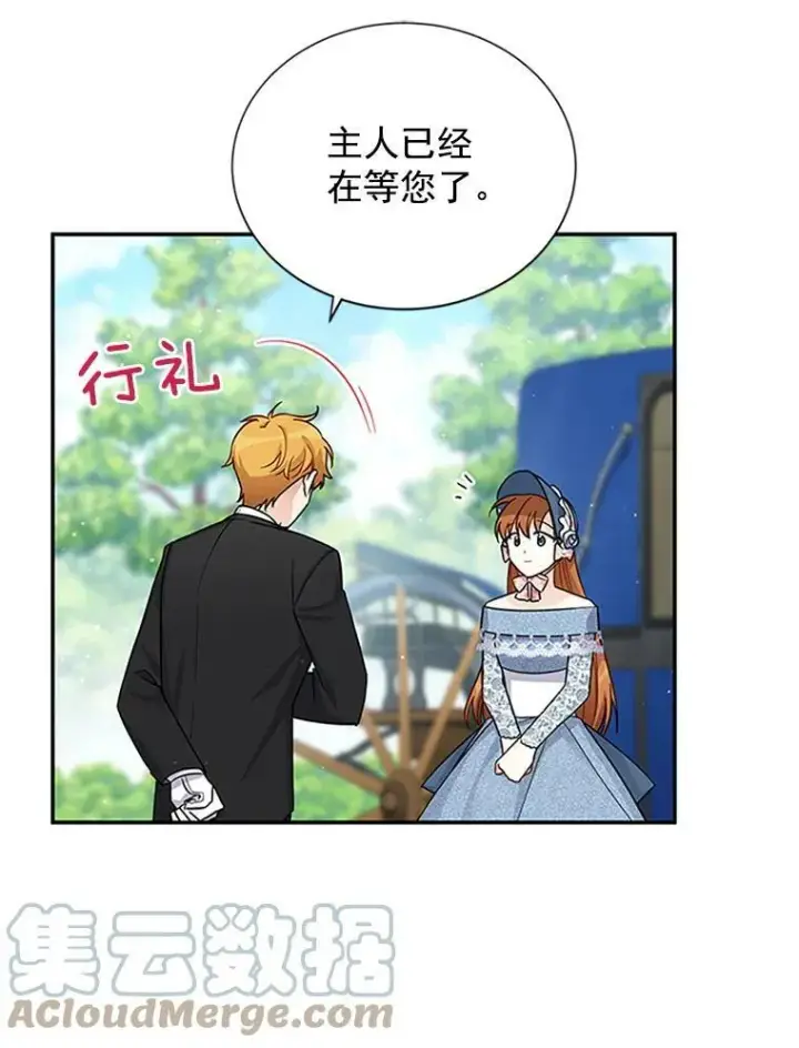 《虚名的公爵之妻》15.关于北方的秘密图13