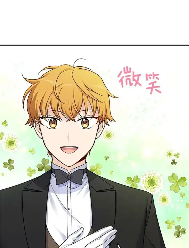《虚名的公爵之妻》15.关于北方的秘密图14